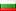 Xerographic  International - Bulgaria